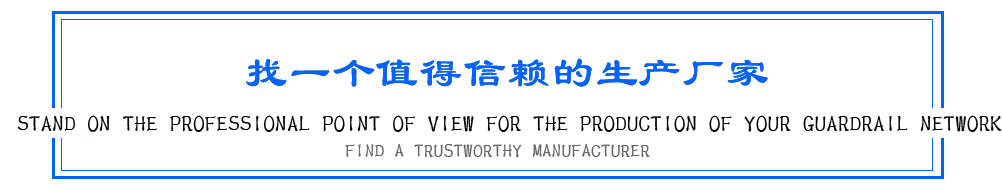 找一個(gè)值得信賴(lài)的生產(chǎn)廠(chǎng)家